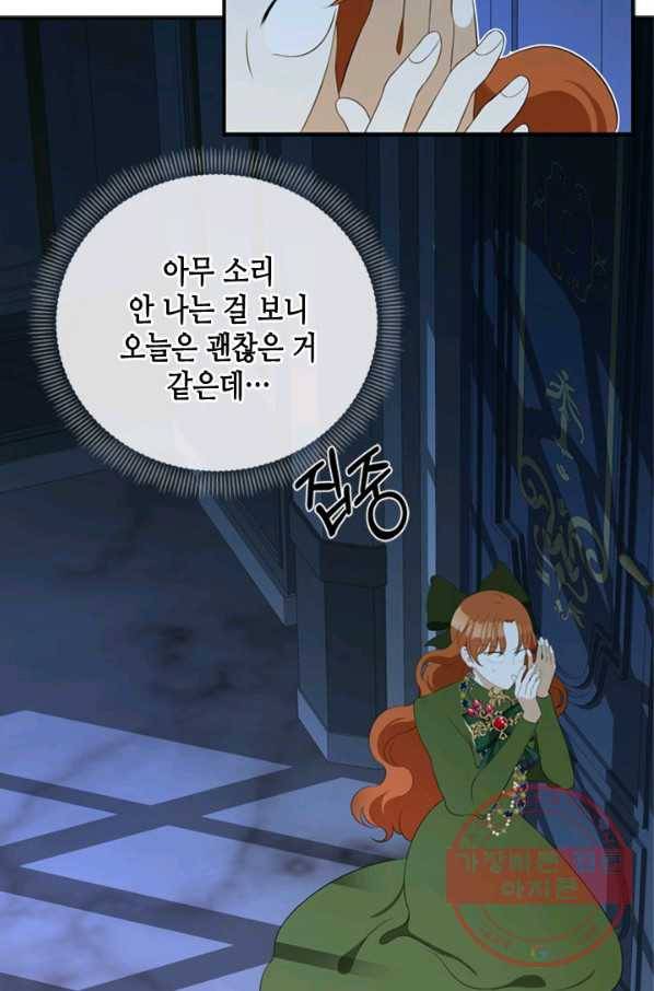 마법사는 가난해 8화 33