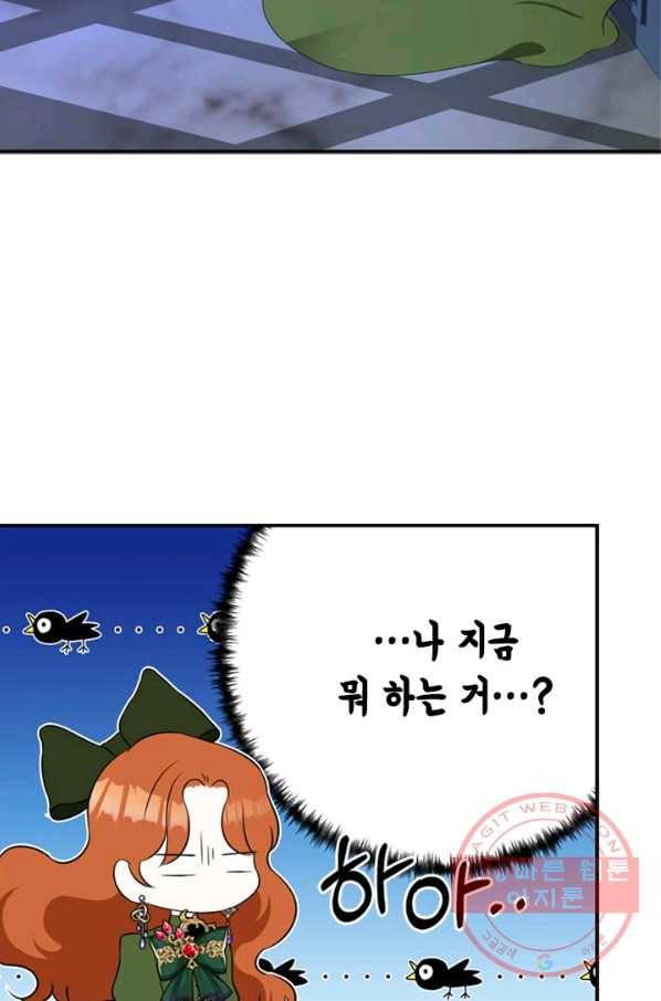 마법사는 가난해 8화 34