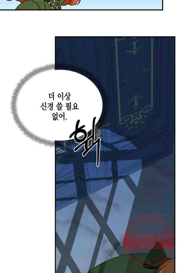 마법사는 가난해 8화 35