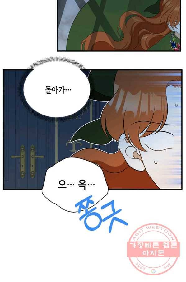 마법사는 가난해 8화 36