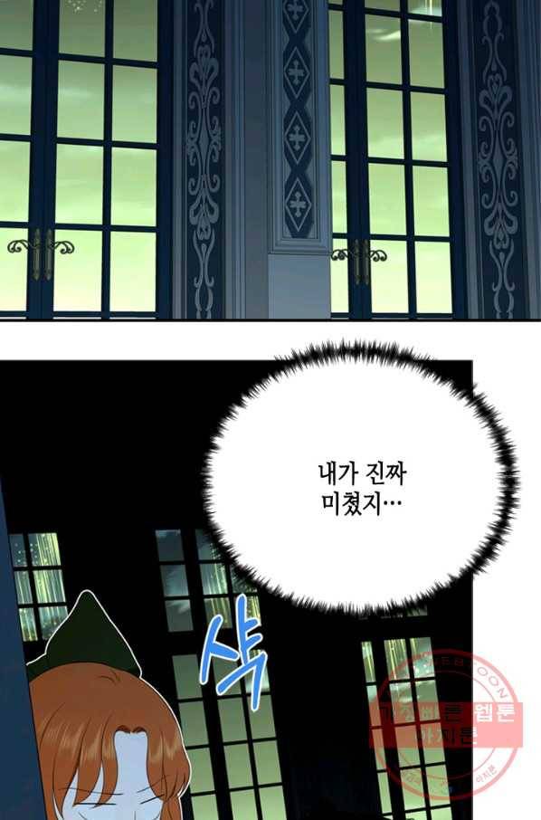 마법사는 가난해 8화 38
