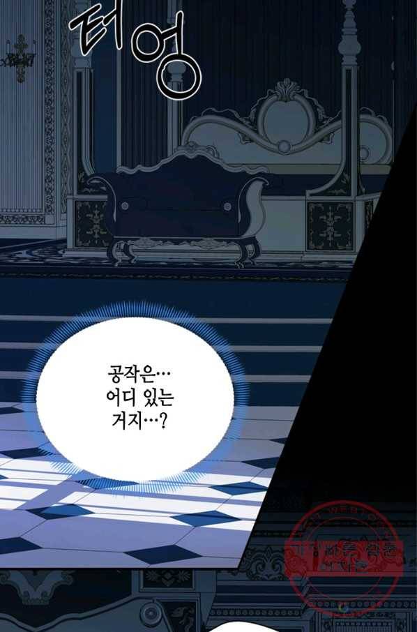 마법사는 가난해 8화 40