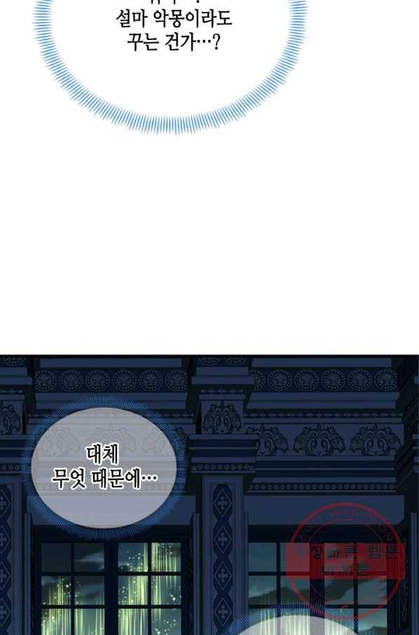 마법사는 가난해 8화 44