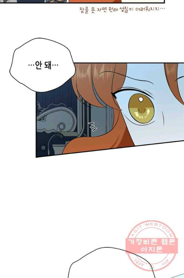 마법사는 가난해 8화 47