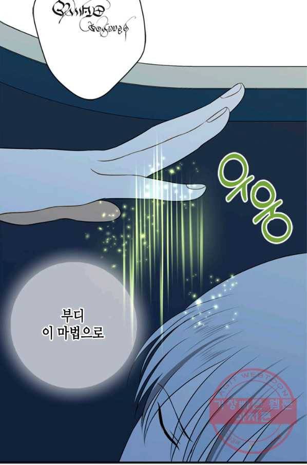 마법사는 가난해 8화 60