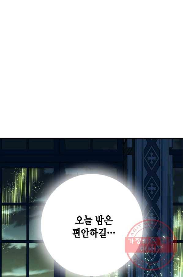 마법사는 가난해 8화 61