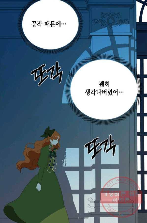 마법사는 가난해 8화 66