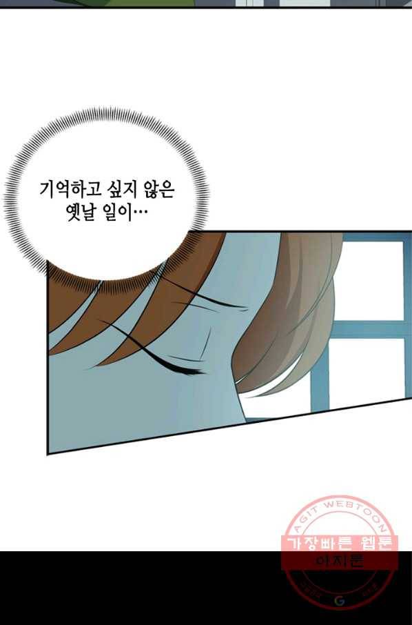 마법사는 가난해 8화 67