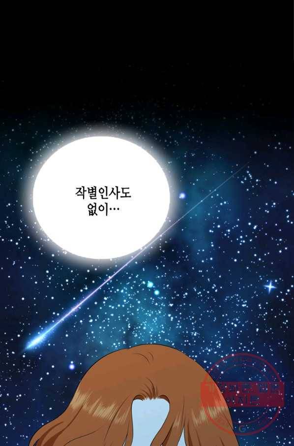 마법사는 가난해 8화 70