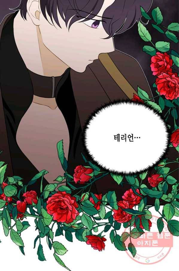 마법사는 가난해 8화 74