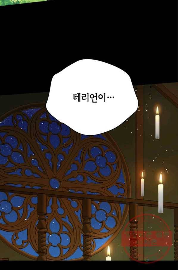 마법사는 가난해 8화 78