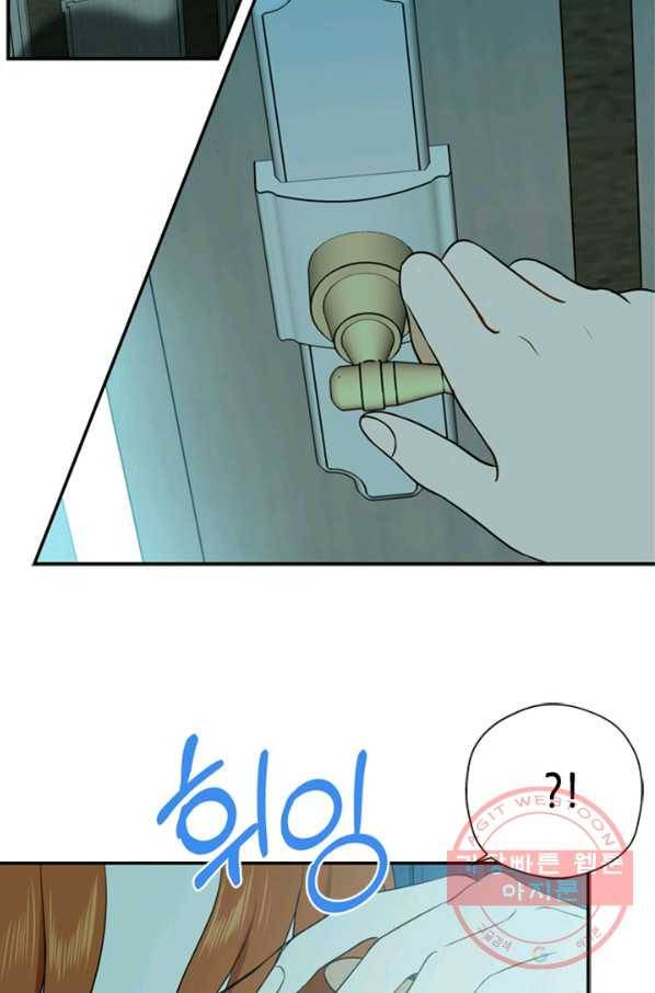 마법사는 가난해 8화 83