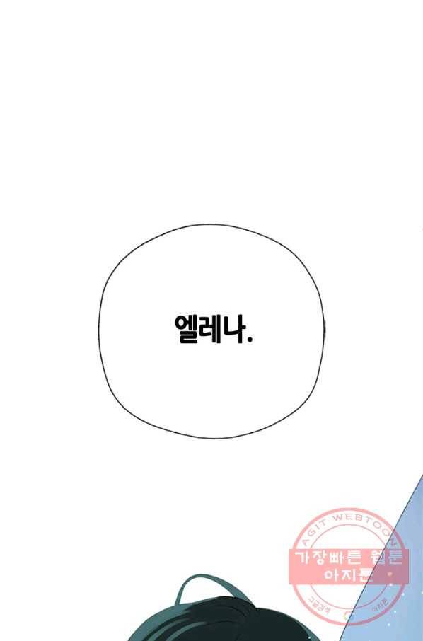 마법사는 가난해 8화 87