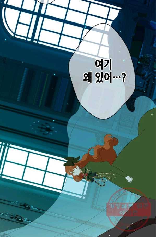 마법사는 가난해 8화 91