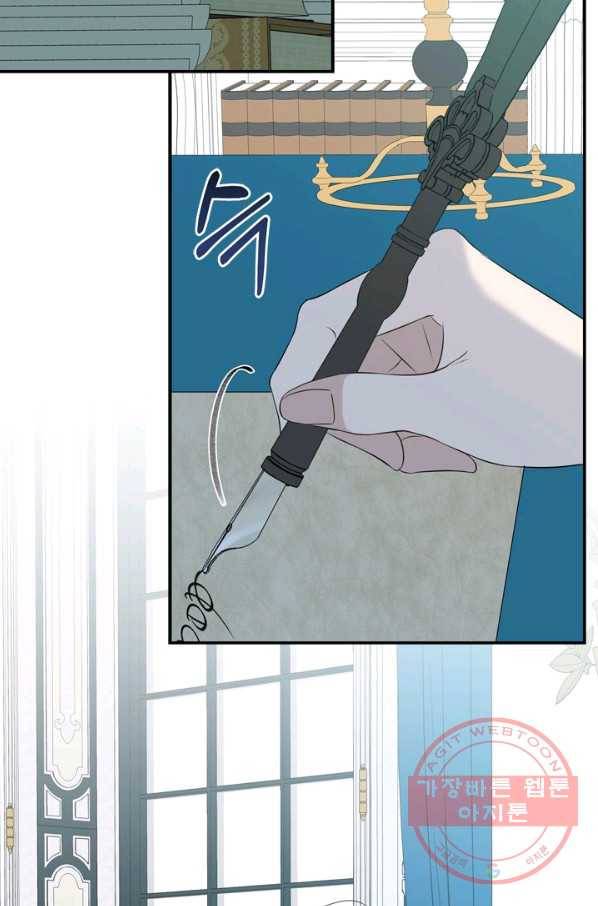 마법사는 가난해 18화 3