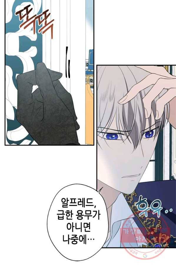 마법사는 가난해 18화 5