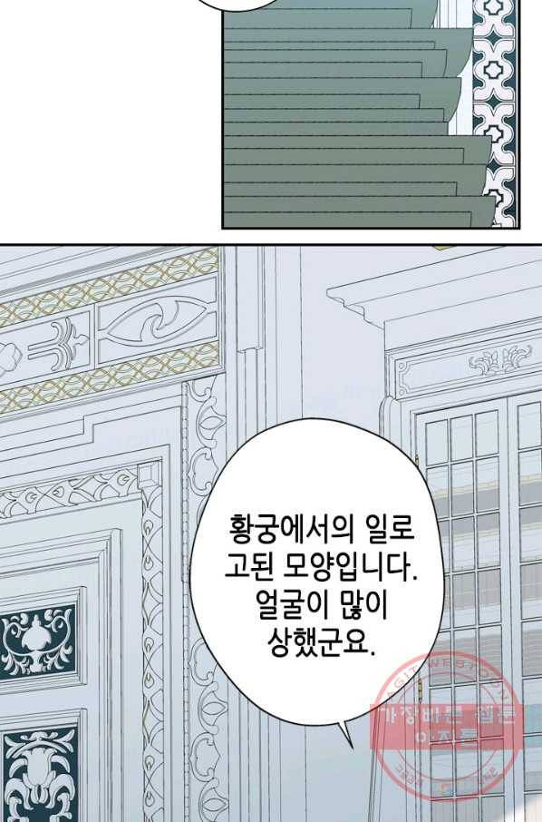 마법사는 가난해 18화 11