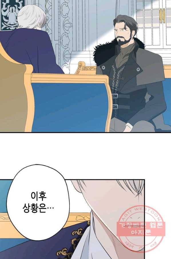 마법사는 가난해 18화 12