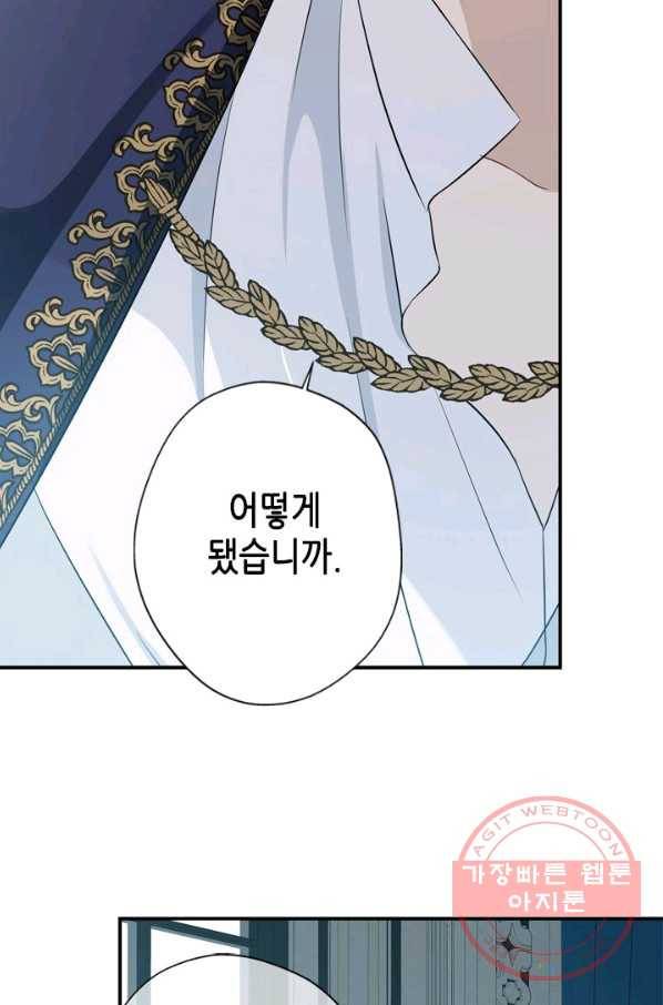 마법사는 가난해 18화 13