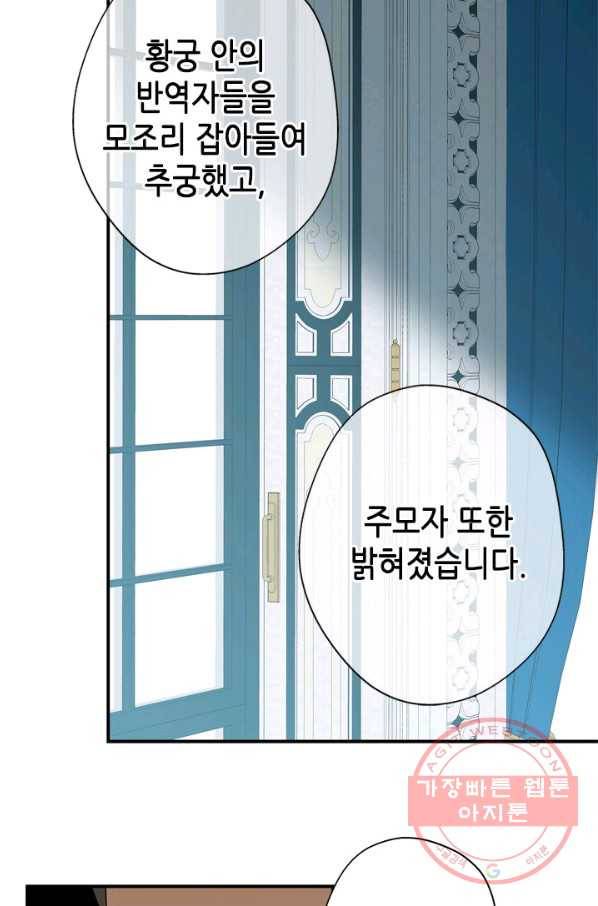 마법사는 가난해 18화 14