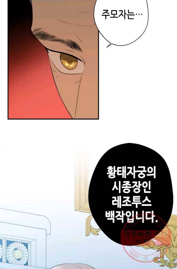 마법사는 가난해 18화 15