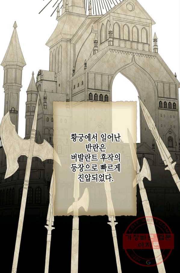 마법사는 가난해 18화 18