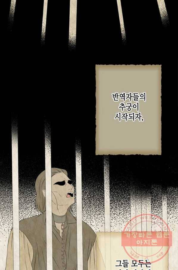 마법사는 가난해 18화 19