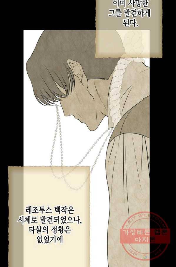 마법사는 가난해 18화 21