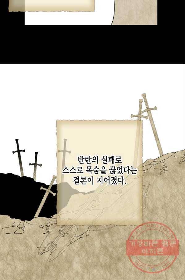 마법사는 가난해 18화 22