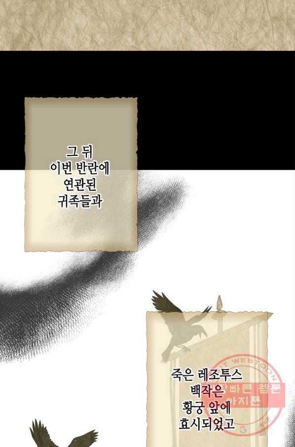 마법사는 가난해 18화 23