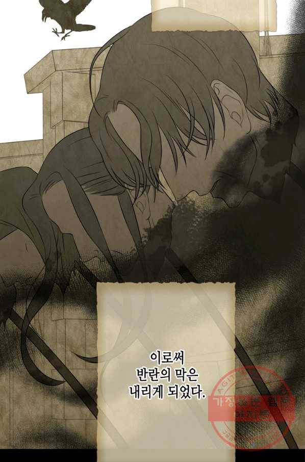 마법사는 가난해 18화 24