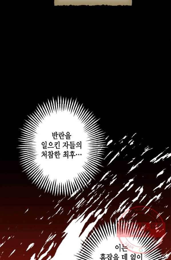 마법사는 가난해 18화 25