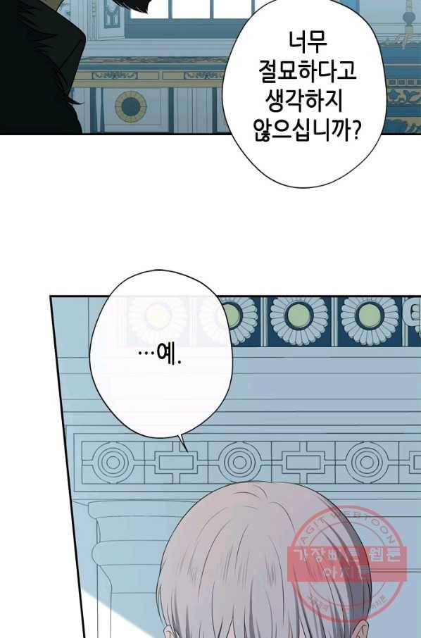 마법사는 가난해 18화 27