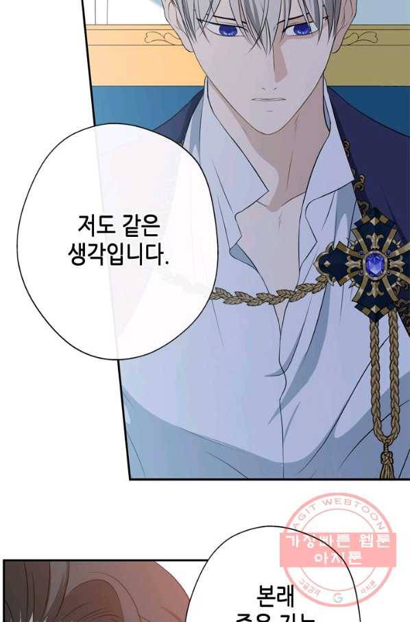 마법사는 가난해 18화 28