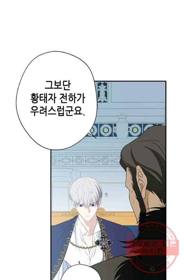 마법사는 가난해 18화 33