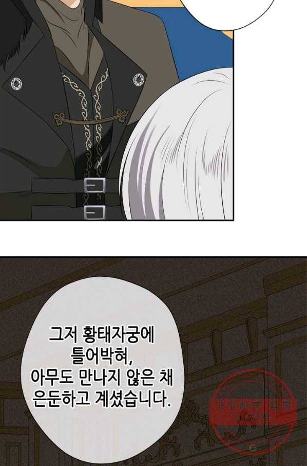 마법사는 가난해 18화 35