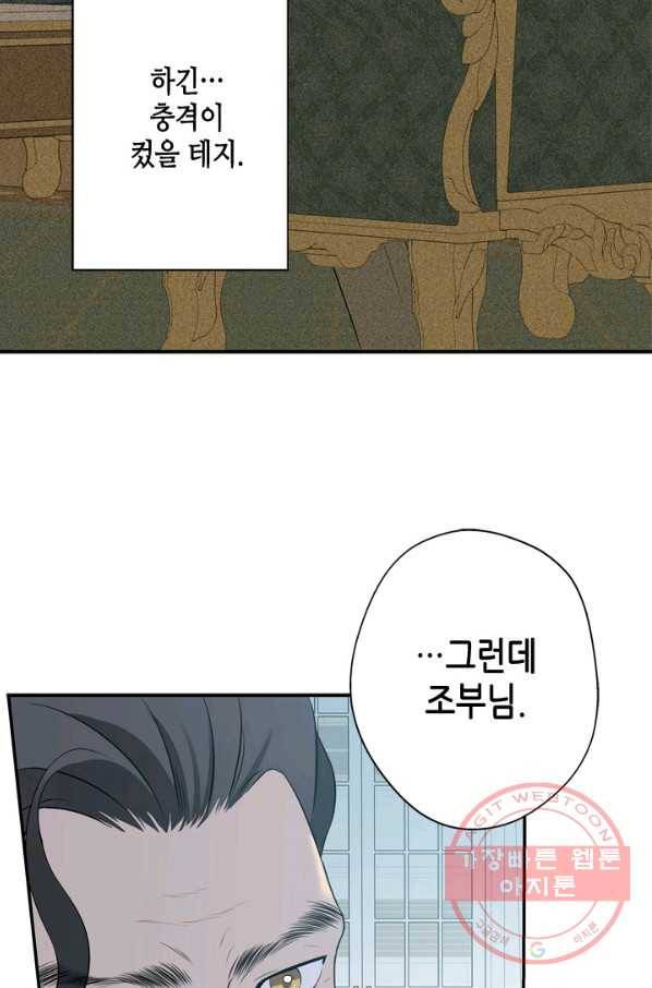 마법사는 가난해 18화 37