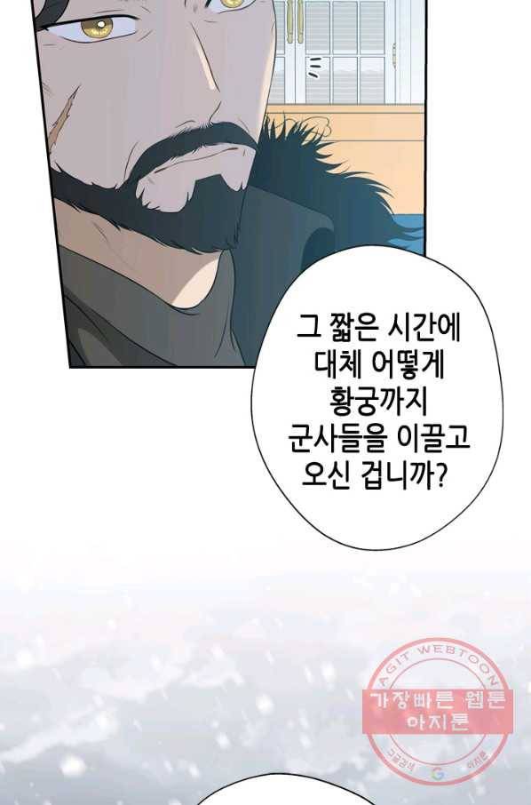 마법사는 가난해 18화 38