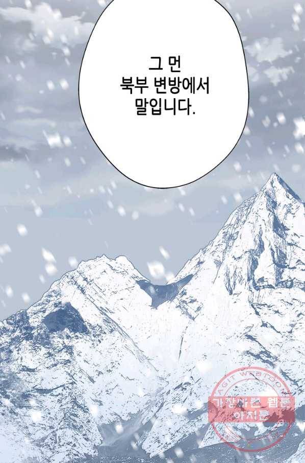 마법사는 가난해 18화 39