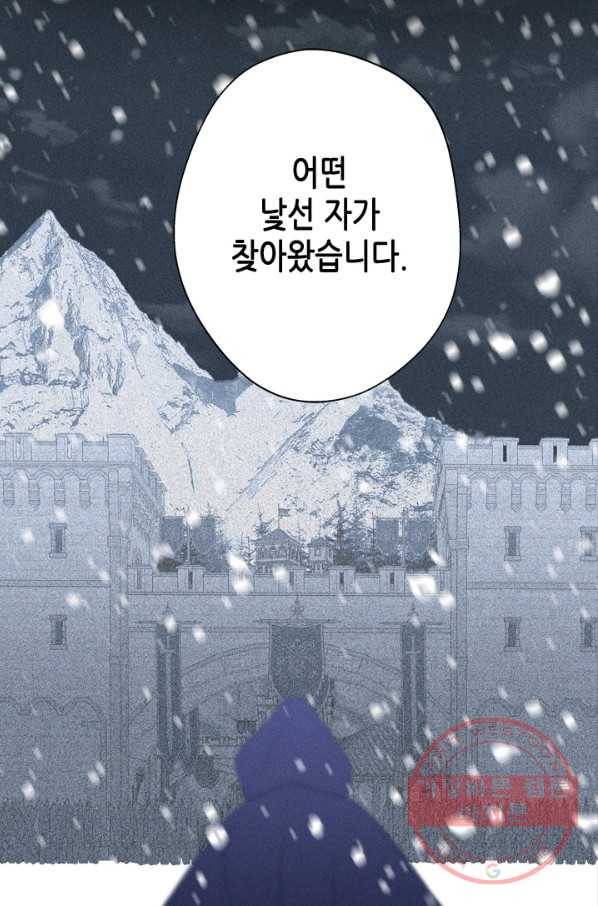 마법사는 가난해 18화 41