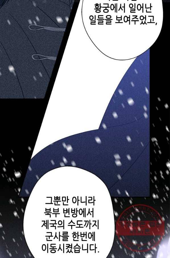 마법사는 가난해 18화 44