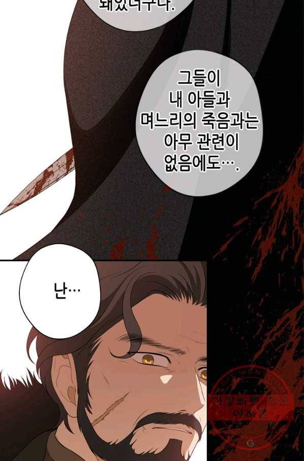 마법사는 가난해 18화 53