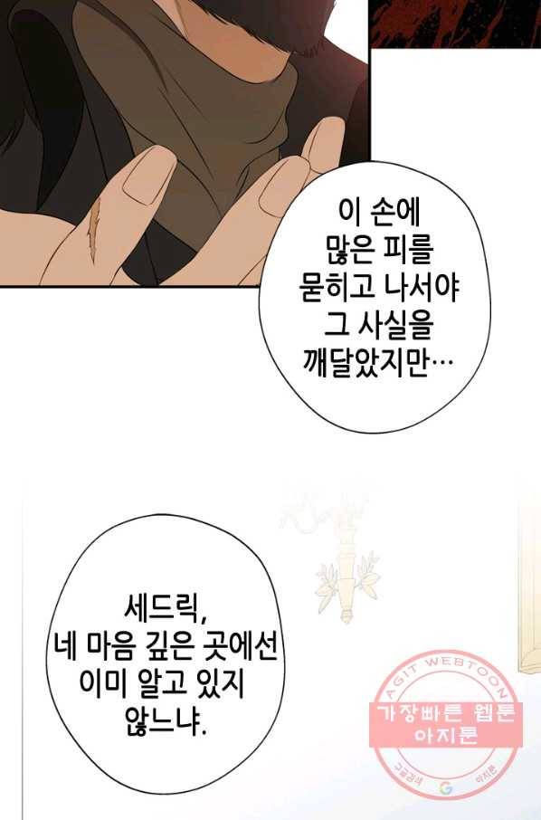 마법사는 가난해 18화 54
