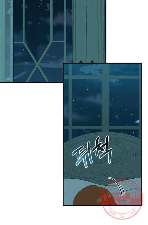 마법사는 가난해 18화 57