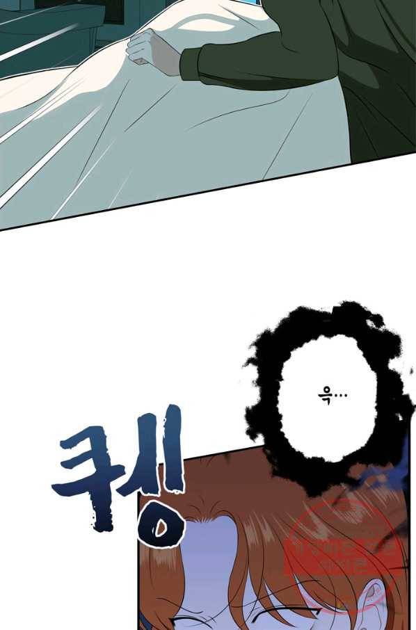마법사는 가난해 18화 59