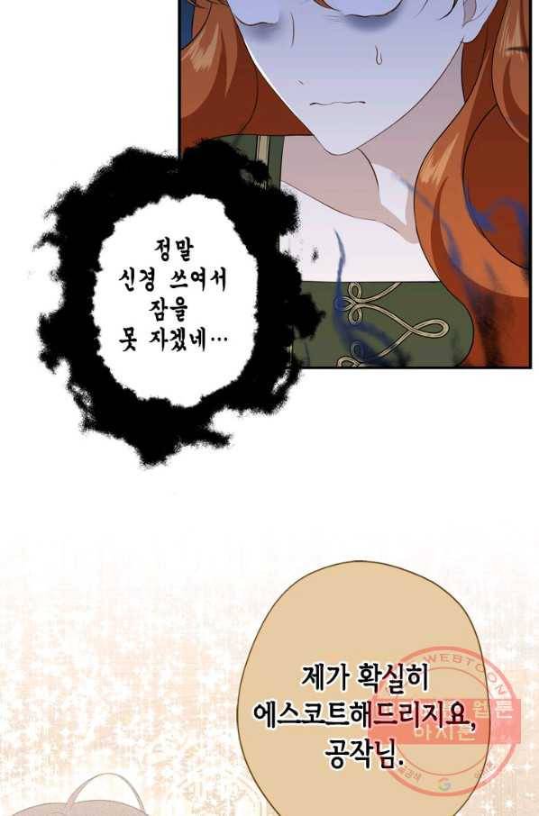 마법사는 가난해 18화 60