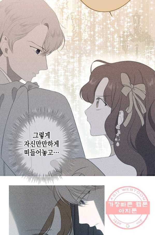 마법사는 가난해 18화 61