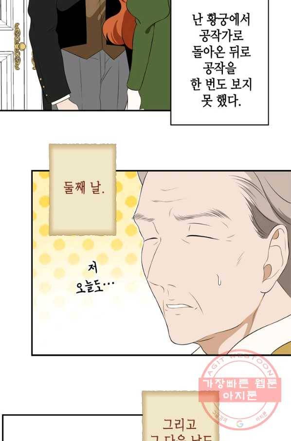 마법사는 가난해 18화 66