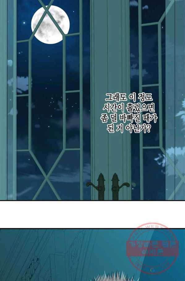 마법사는 가난해 18화 68