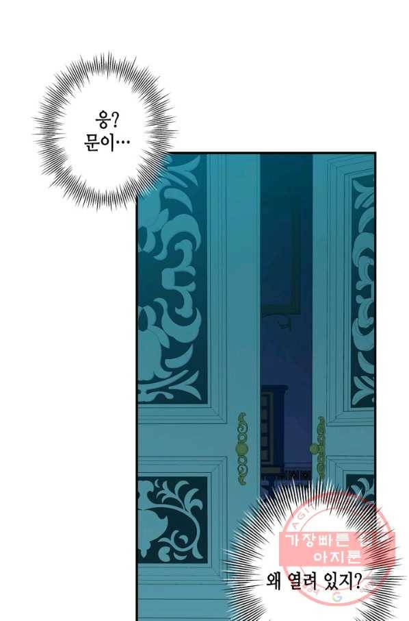 마법사는 가난해 18화 71